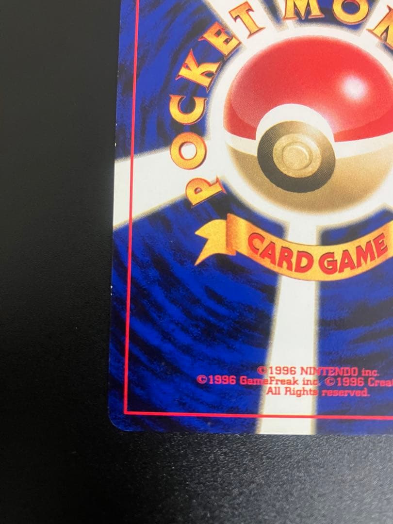 ポケモンカード ひかるギャラドス 旧裏 Gyarados 151 ②