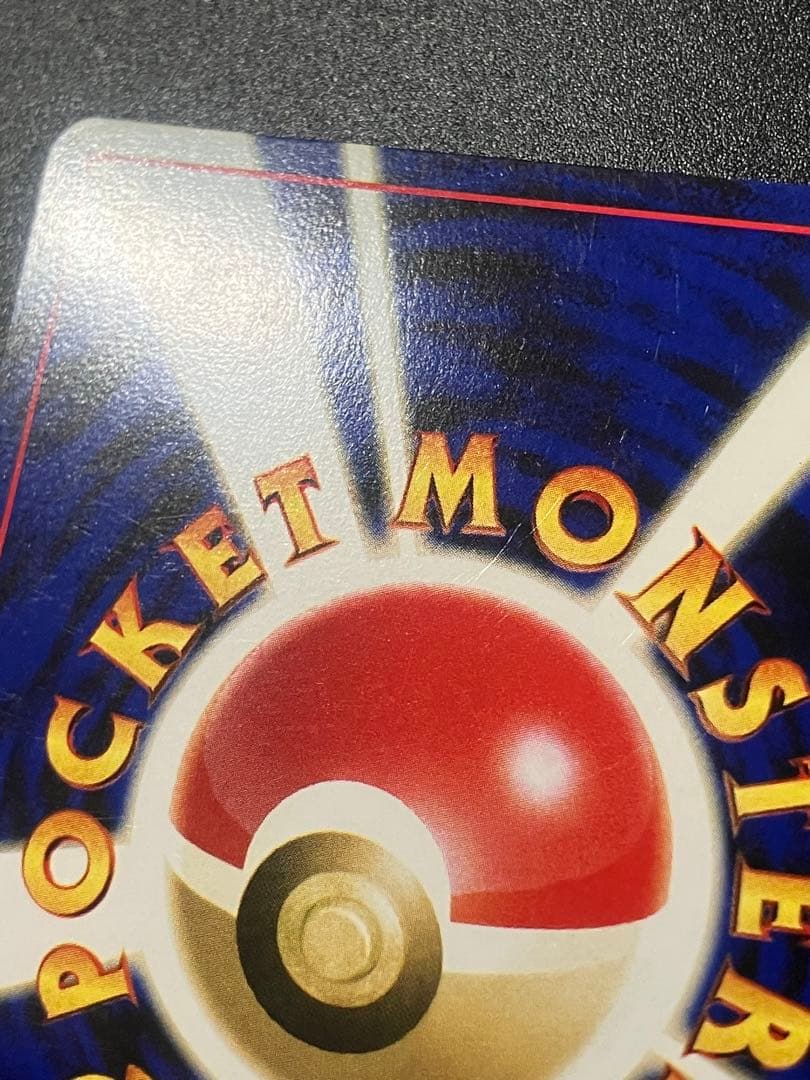 ポケモンカード ひかるギャラドス 旧裏 Gyarados 151 ②