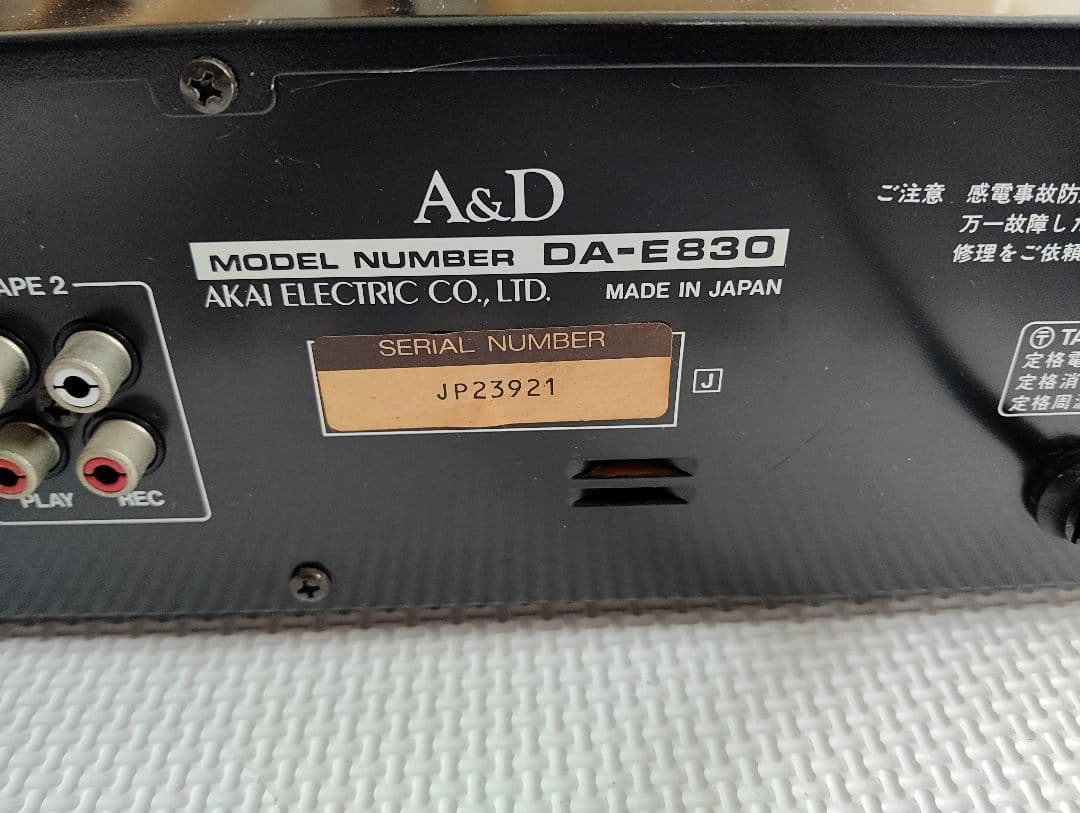 A&D DA-E830 9素子グラフィックイコライザー AKAI DIATONE
