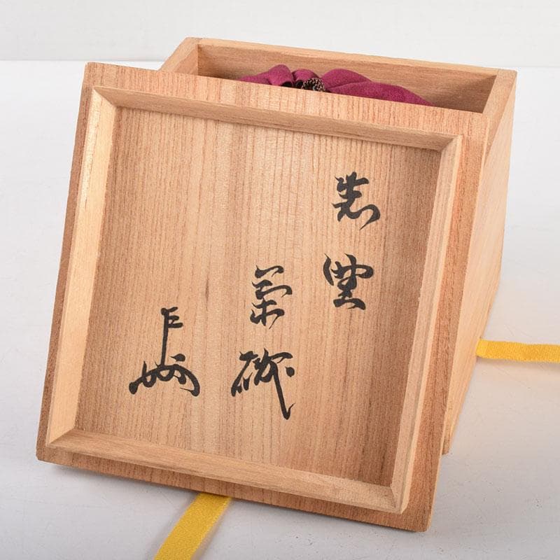 茶道具　志野焼　茶碗　仕覆付　表千家十三代即中斎極箱　D　R4955