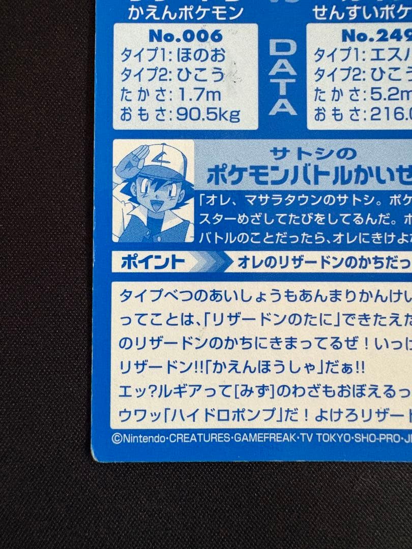 リザードンvsルギア バトル13 ポケカ　明治 Meiji