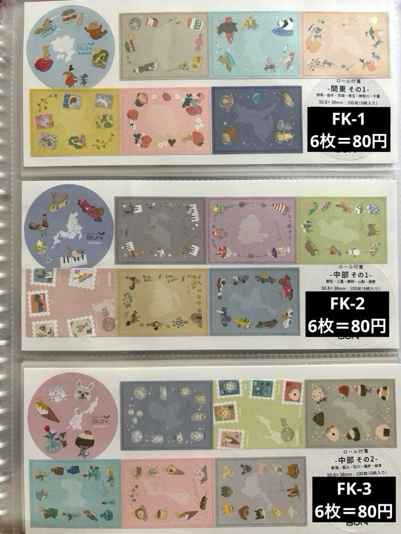 追加時コメントします☆ロール付箋 おすそわけ