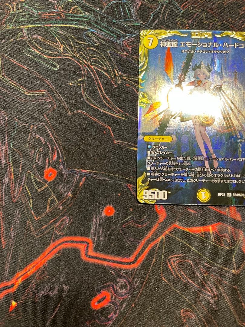 デュエマ　神聖龍エモーショナルハードコア　金トレ　金トレジャー