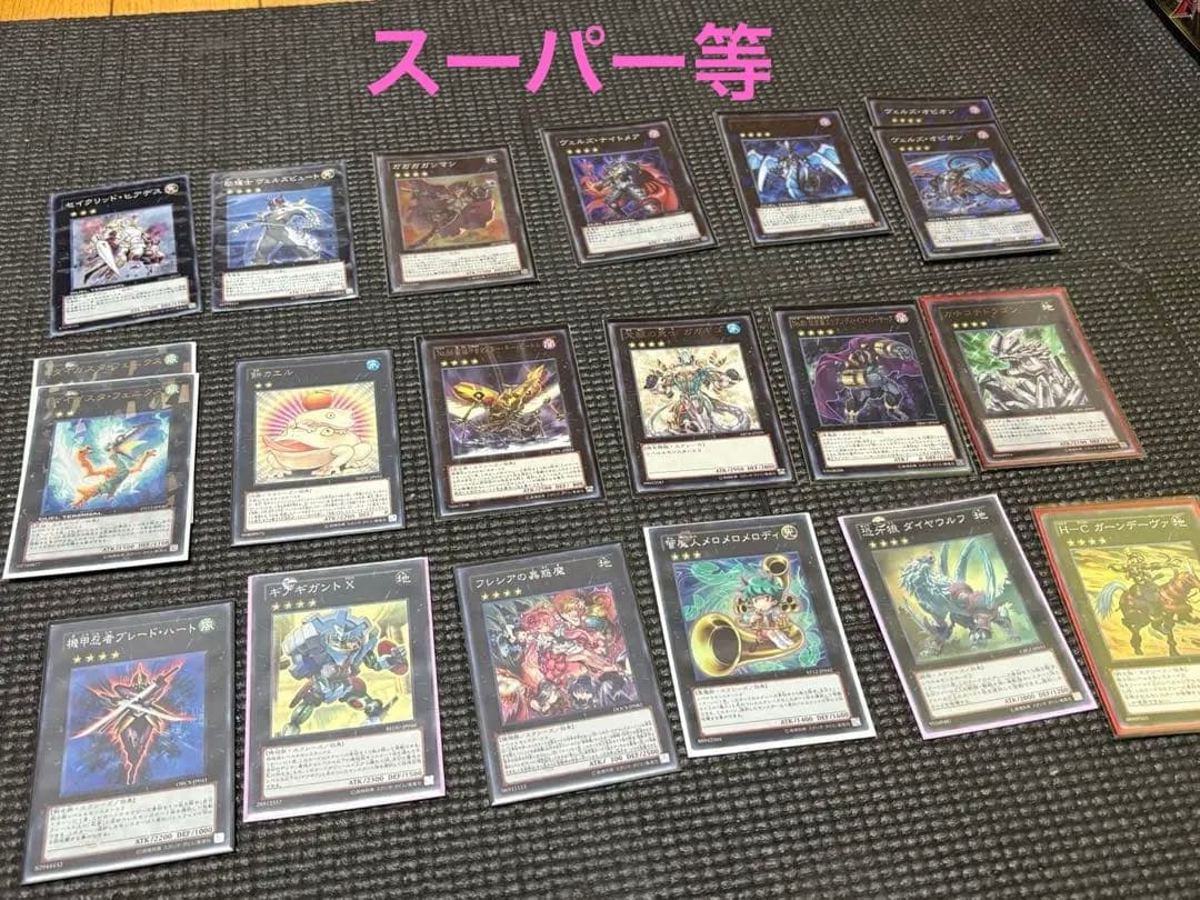遊戯王引退品＋開闢25シク等α(1103環境〜)