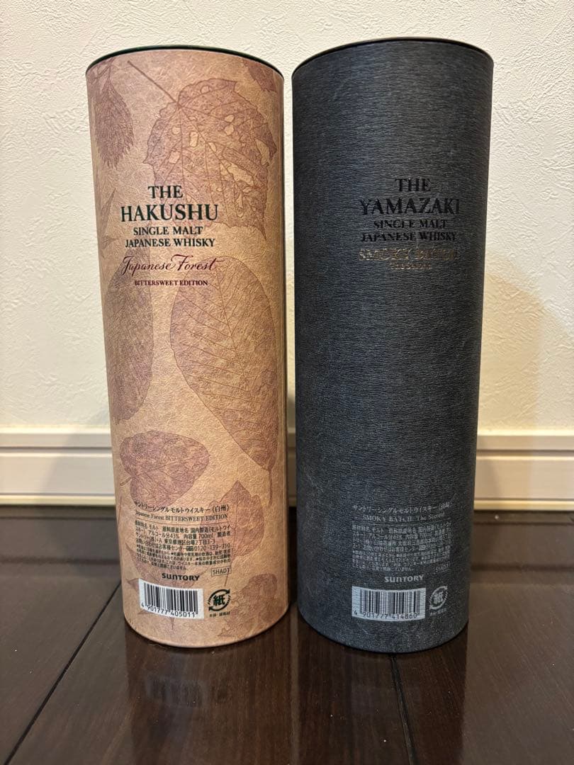 白州・山崎 シングルモルトウイスキーセット 空港限定 クリスマス