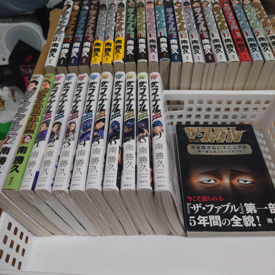 ザ・ファブル 全巻全33冊