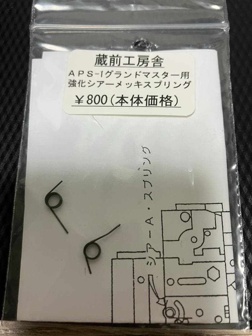 ジ*ん様 マルゼン APS-1 グランドマスター MK-III 多少ワケ有品