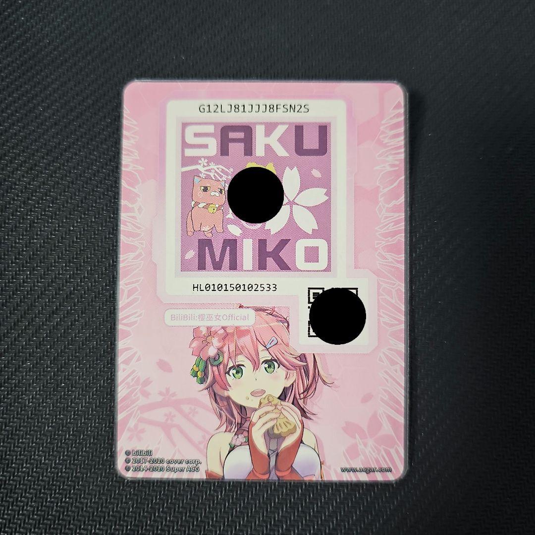 希少品　ホロライブ　さくらみこ　ARカード