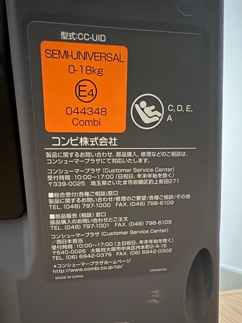 【ゆたか様】クルムーヴスマートISOFIX チャイルドシート　combi