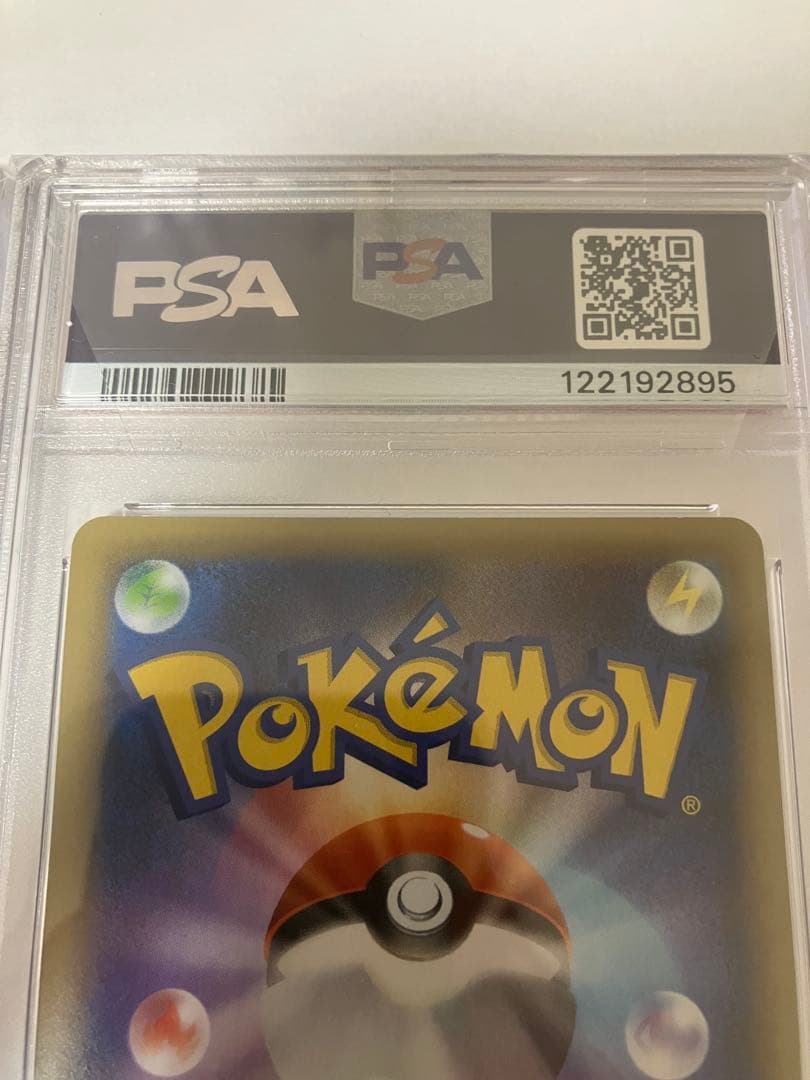 【PSA10】　レシラムゼクロム 25th 連番