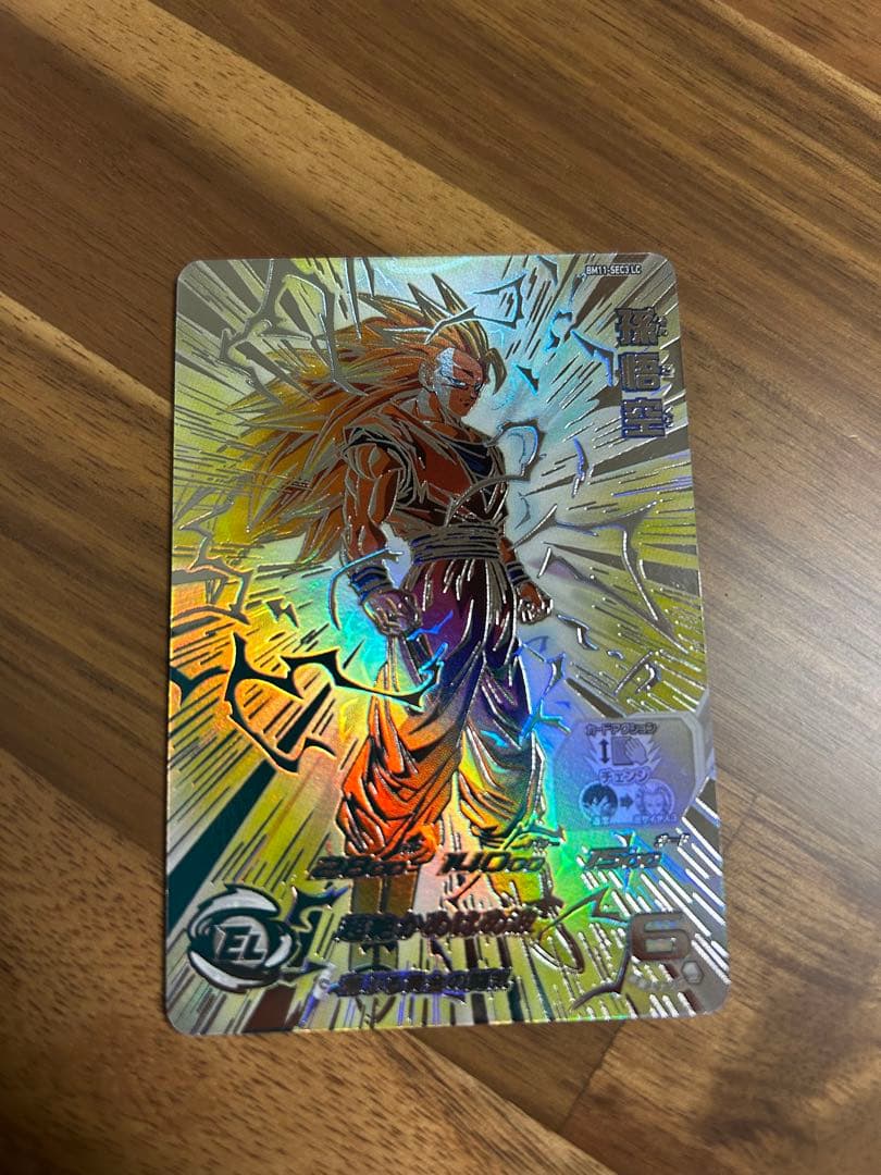 ドラゴンボールヒーローズlc3枚