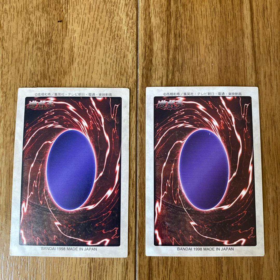 希少 遊戯王カード バンダイ 初期 2枚 - メルカリ