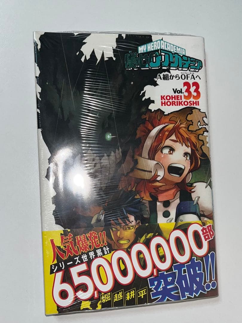 俺のヒーローアカデミア 非全巻セット+おまけ多数