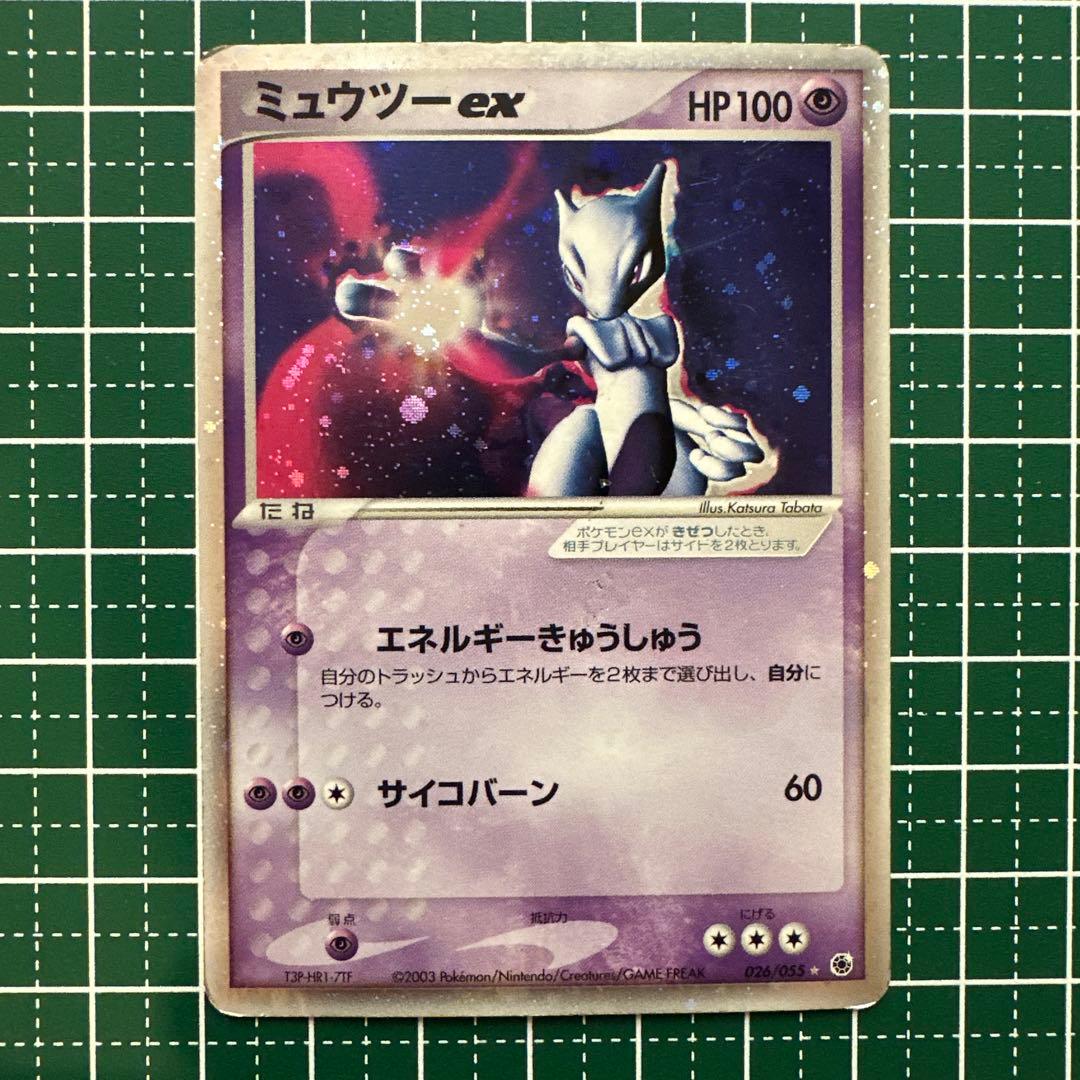 ミュウツー ex ☆ 第1弾拡張パック 026/055 - メルカリ