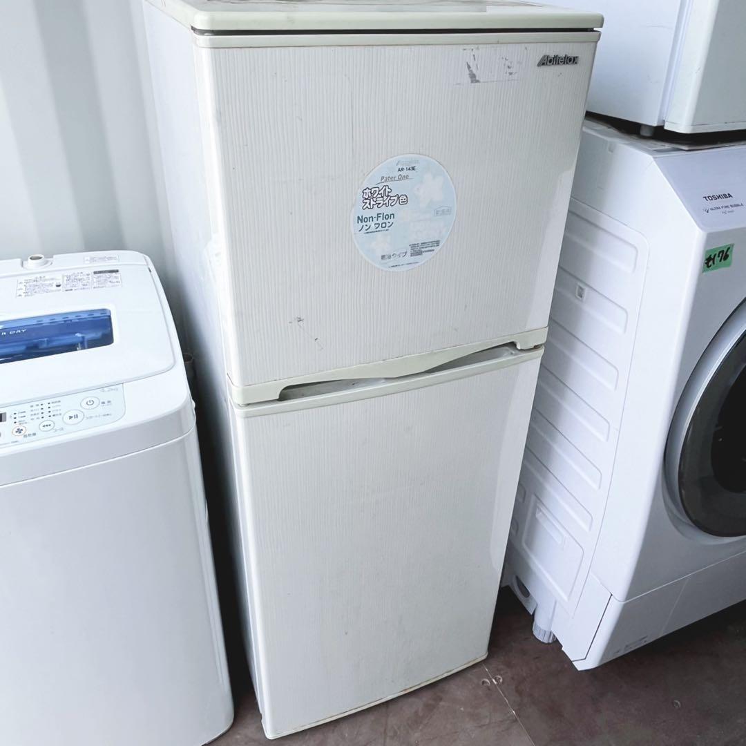 取付無料！完動品！新生活応援格安早い者勝ち！シンプルホワイト冷蔵庫洗濯機セット