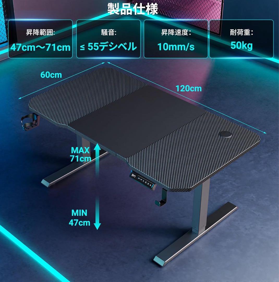 【新品】ゲーミングデスク 電動昇降デスク pcデスク 昇降範囲47-71cm