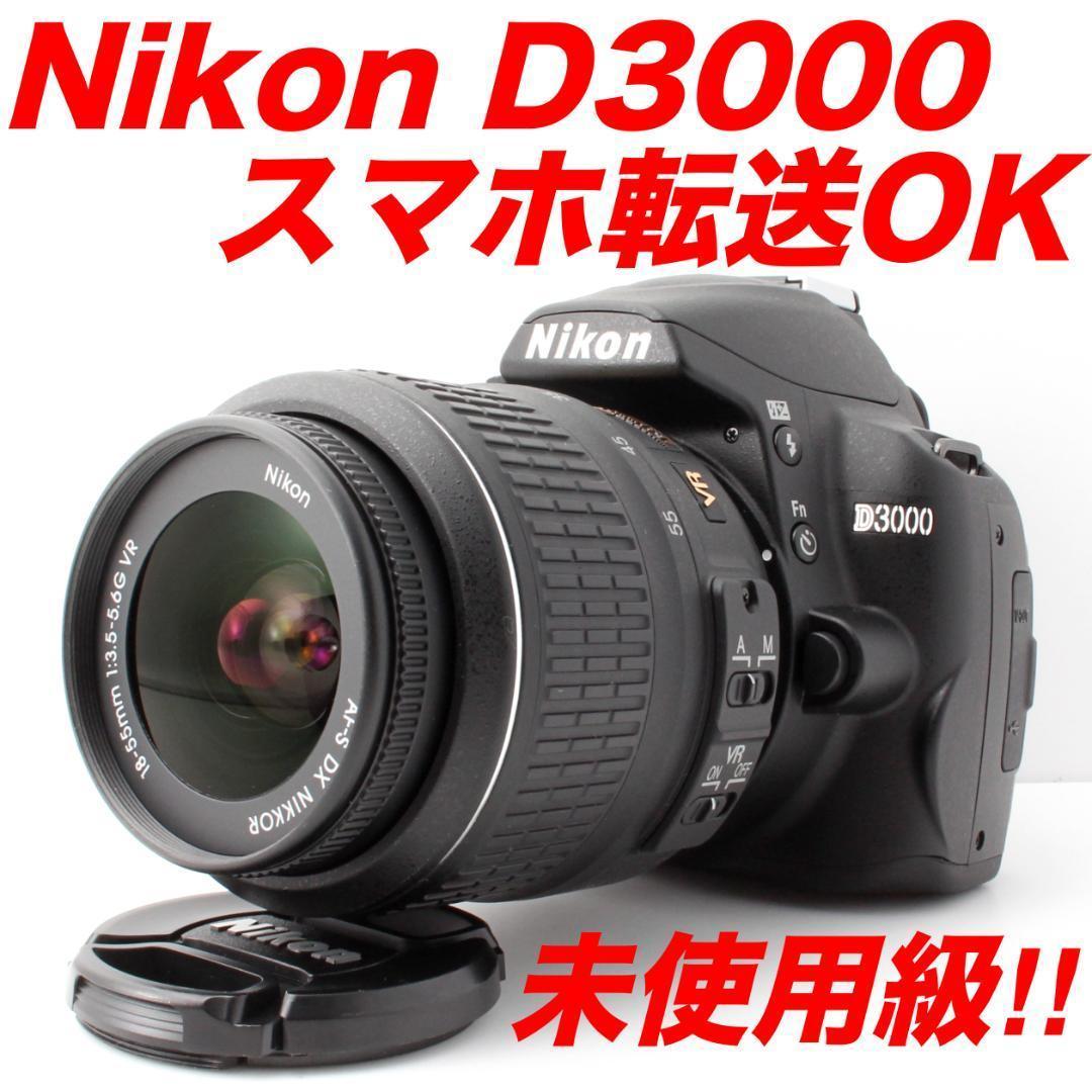 望遠レンズセット⭐初心者におすすめ⭐ Nikon D3000 スマホ転送OK