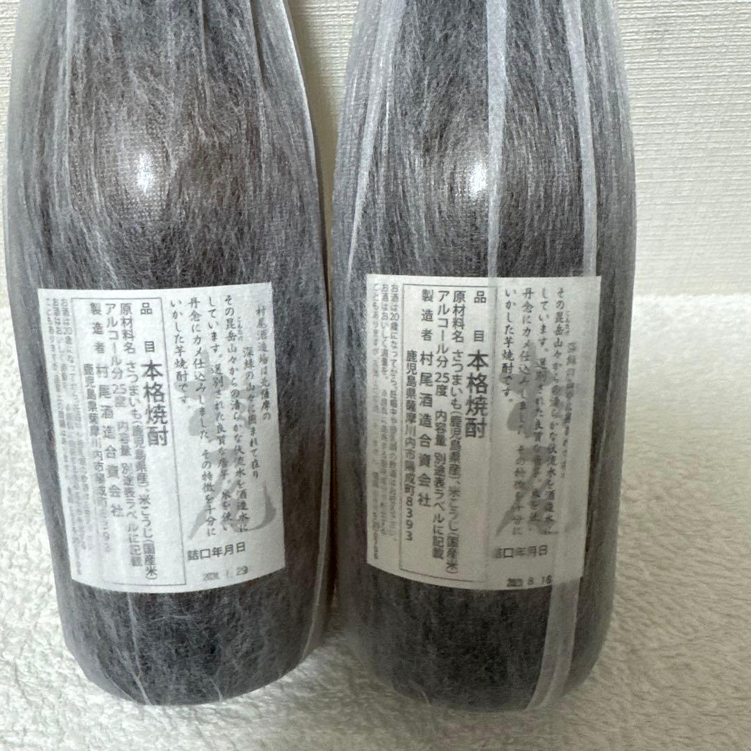 村尾 焼酎 720ml 2本セット ANA機内販売