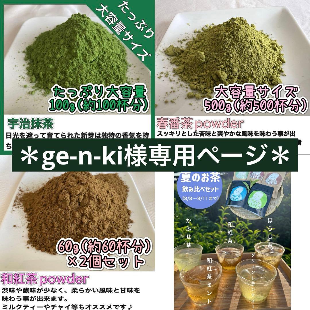 【8/8-8/11まで】夏のお茶5種類飲み比べセット(計40個入り) 8/8-8/11まで】夏のお茶5種類飲み比べセット(計40個