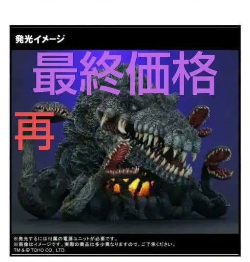 デフォリアル ビオランテ 少年リック限定版 フィギュア デフォリアル