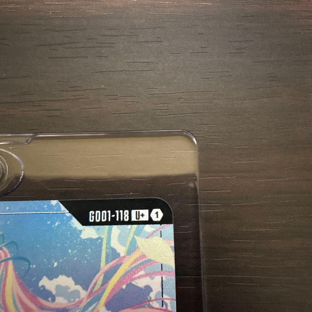 ガンダムカードゲーム　溢れる慈愛　GD01-U +パラレル