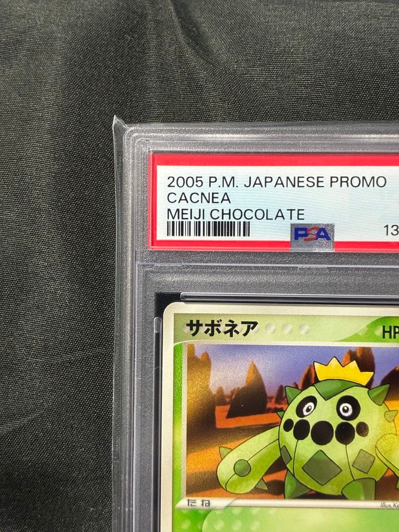 世界5枚 PSA10 サボネア 明治チョコレート プロモ 2005 64 15