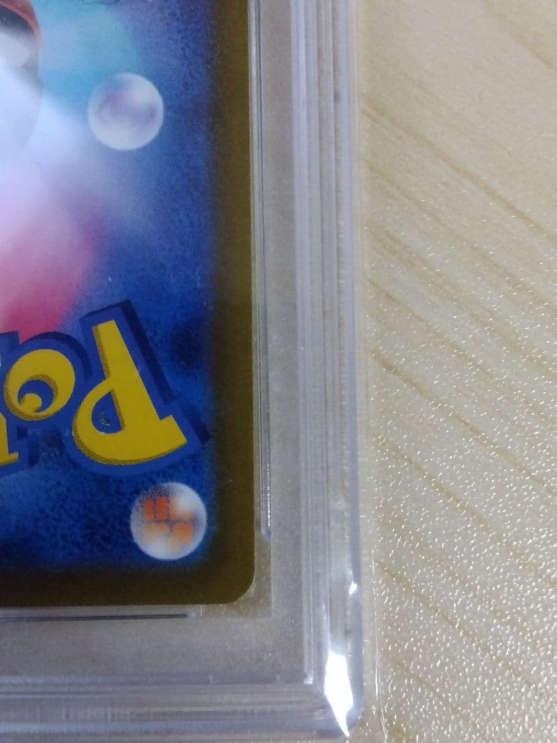 グレイシアVSTAR SAR VSTARユニバース 217/172　PSA10