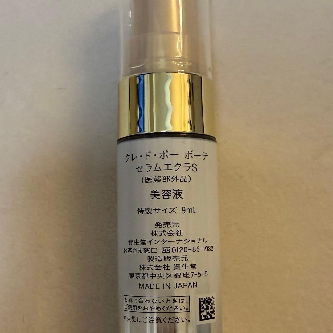 クレドポーボーテ　セラムエクラs 9ml×4本