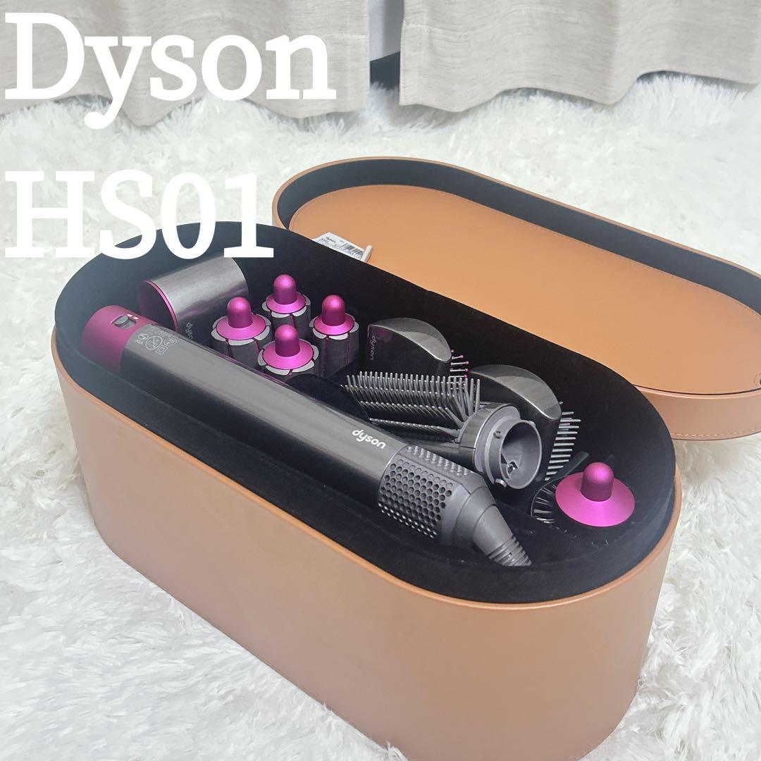 dyson エアラップ コンプリート HS01 ドライヤー ダイソン