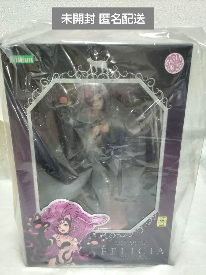 コトブキヤ限定版ヴァンパイア美少女フェリシア