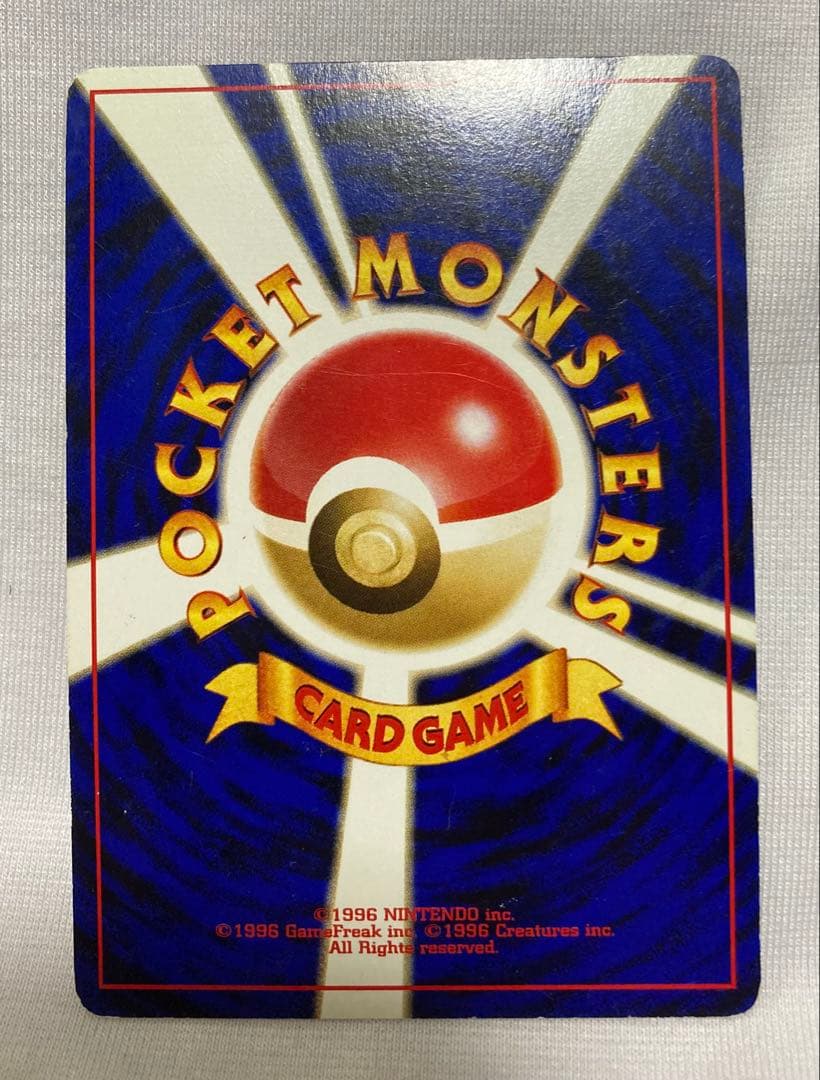 旧裏　リザードン　プレミアムファイル2 PROMO 第2世代　ポケモンカード