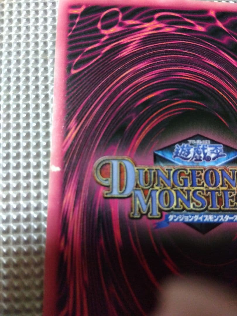 遊戯王　DDM ブラックマジシャンガール　3枚セット