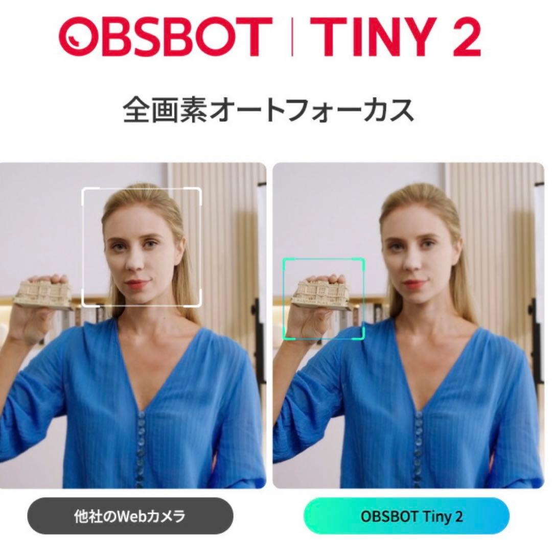 OBSBOT TINY 2 webカメラ　AI自動追跡 ウェブカメラ