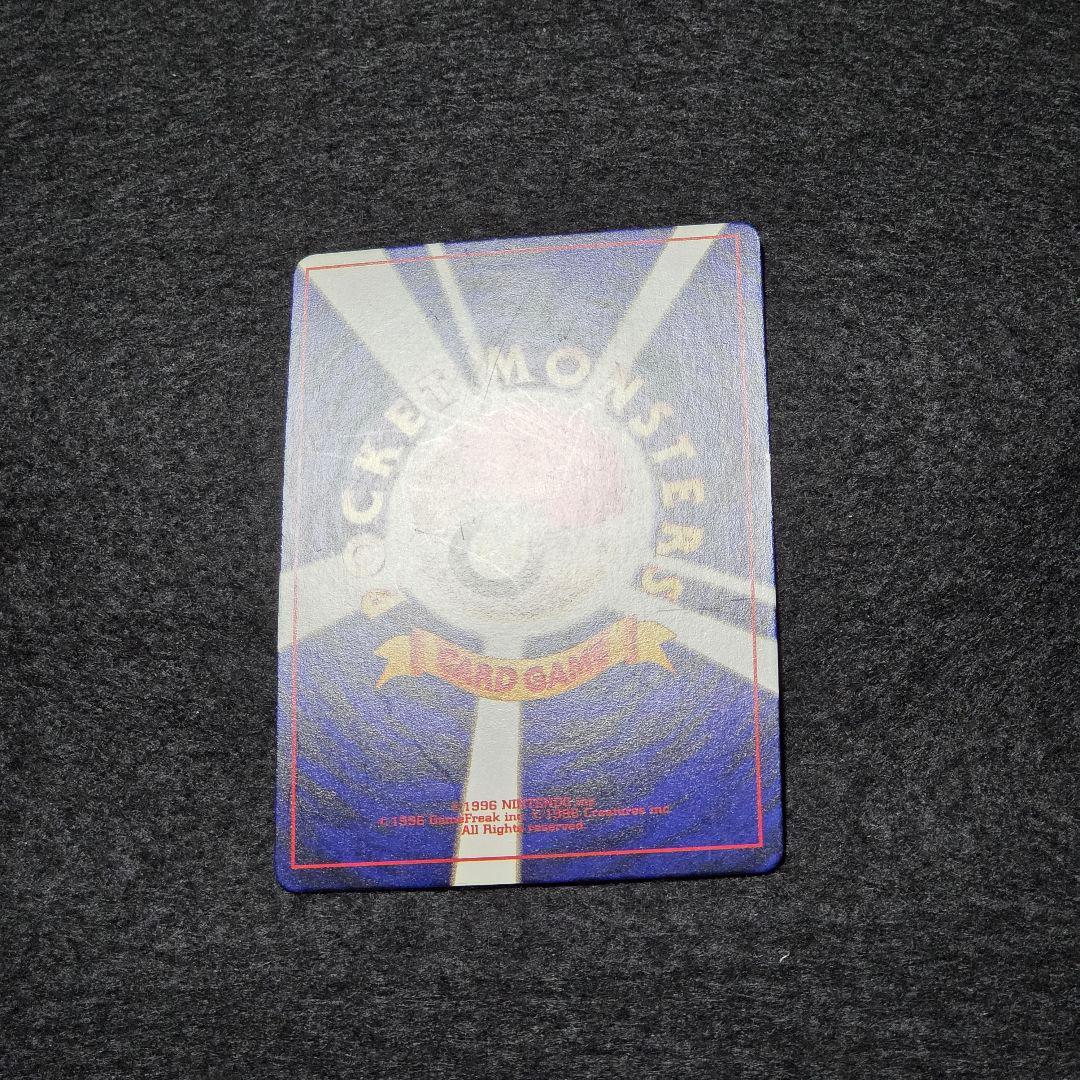 旧裏　ひかるミュウ_「コロコロコミック01年5月号」 おまけカード PROMO