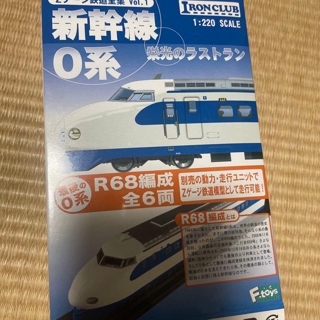 新幹線0系 Zゲージ鉄道全集vol.1 栄光のラストラン 全6種＋シークレット