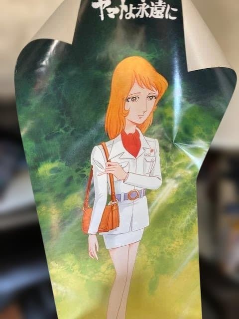 ジャンク品】銀河鉄道999 キャプテンハーロック ヤマト 松本零士他