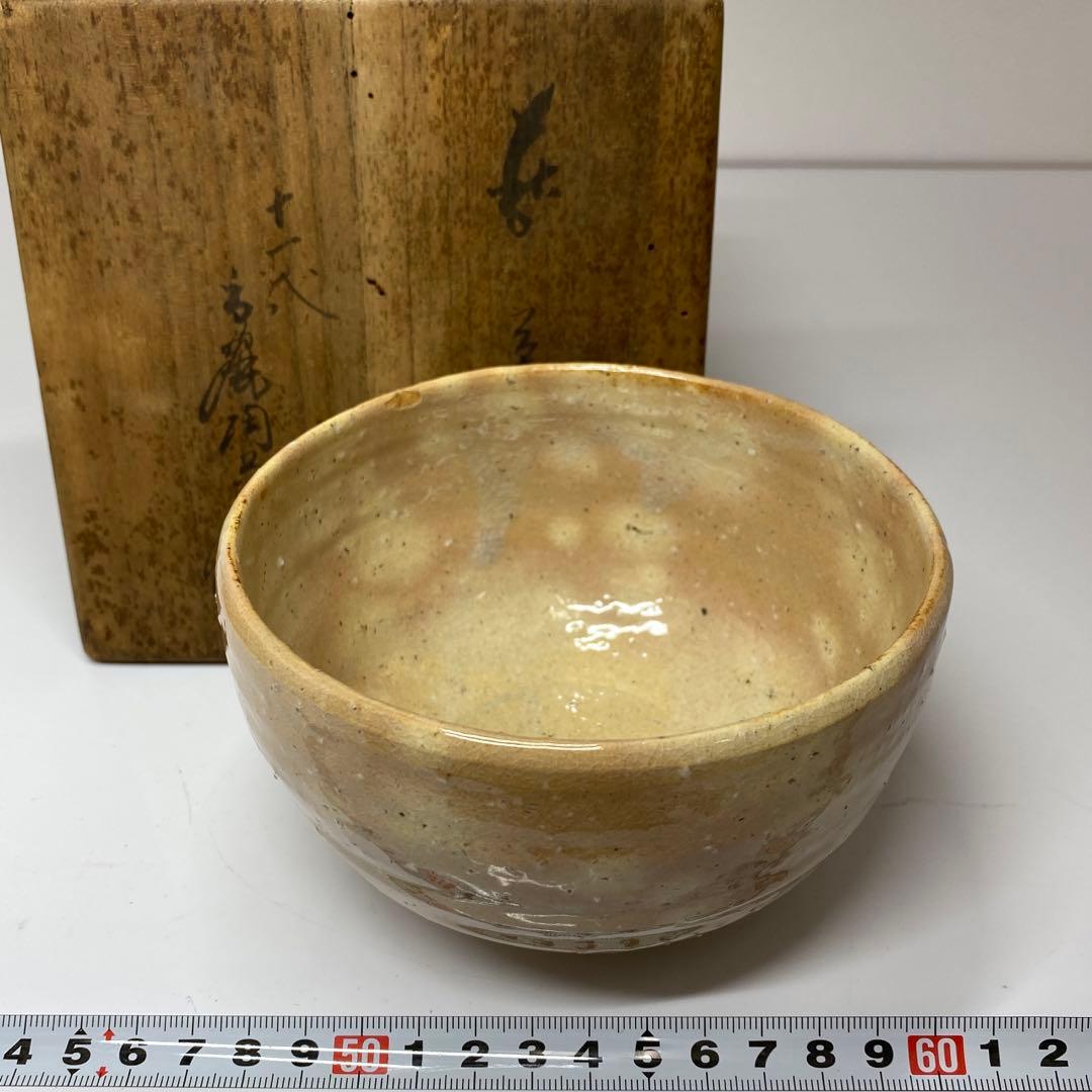 S023】萩焼煎茶器11代高麗陶兵衛