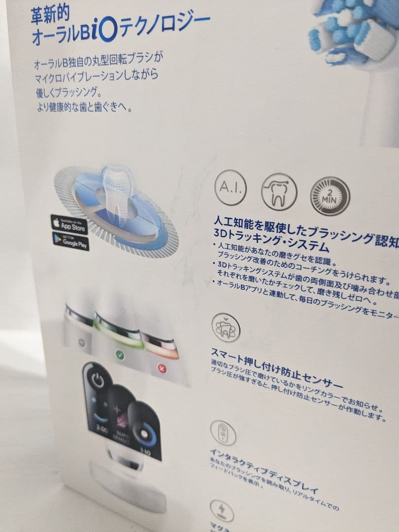 未使用　Braun ブラウン オーラルB 電動歯ブラシ iOM9.2I1.1BW