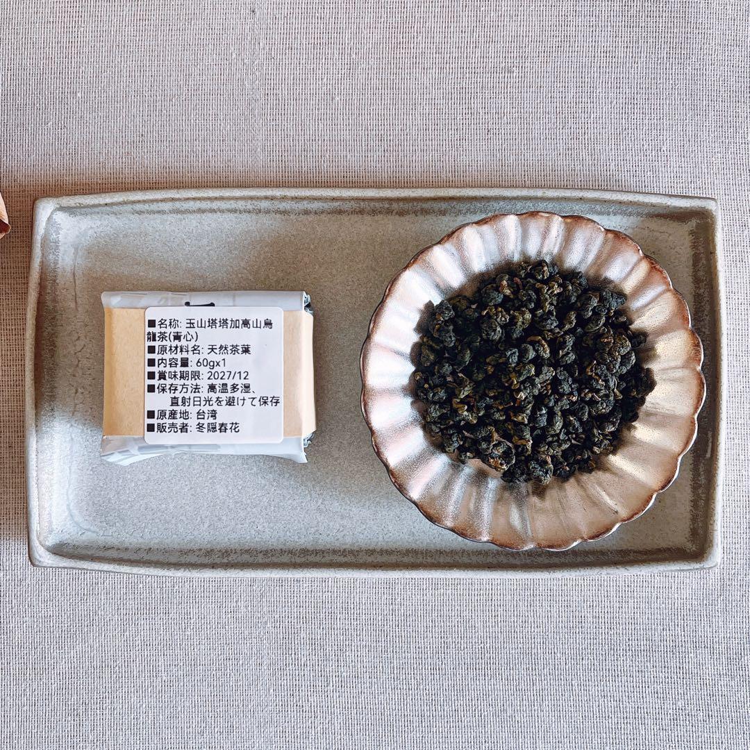 あ様専用］玉山塔塔加、焙煎凍頂、軽焙正鉄観音、