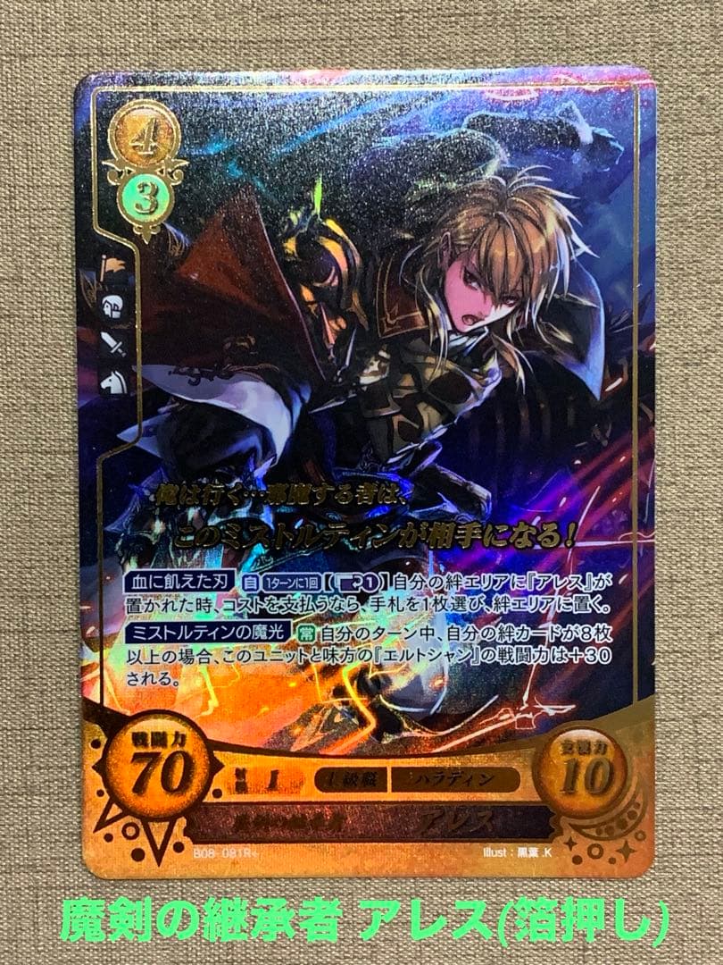 ファイアーエムブレム サイファ B08-081R＋ アレス(箔押し) - メルカリ