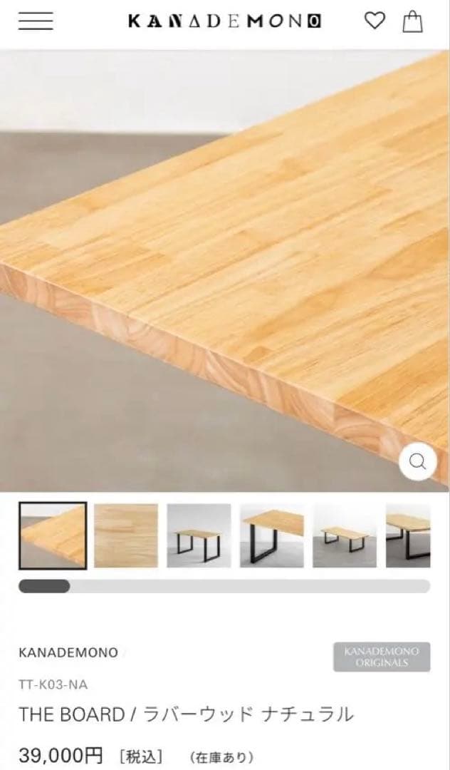 【未開封】Kanademono 天板 ラバーウッド ナチュラル 幅100奥行70