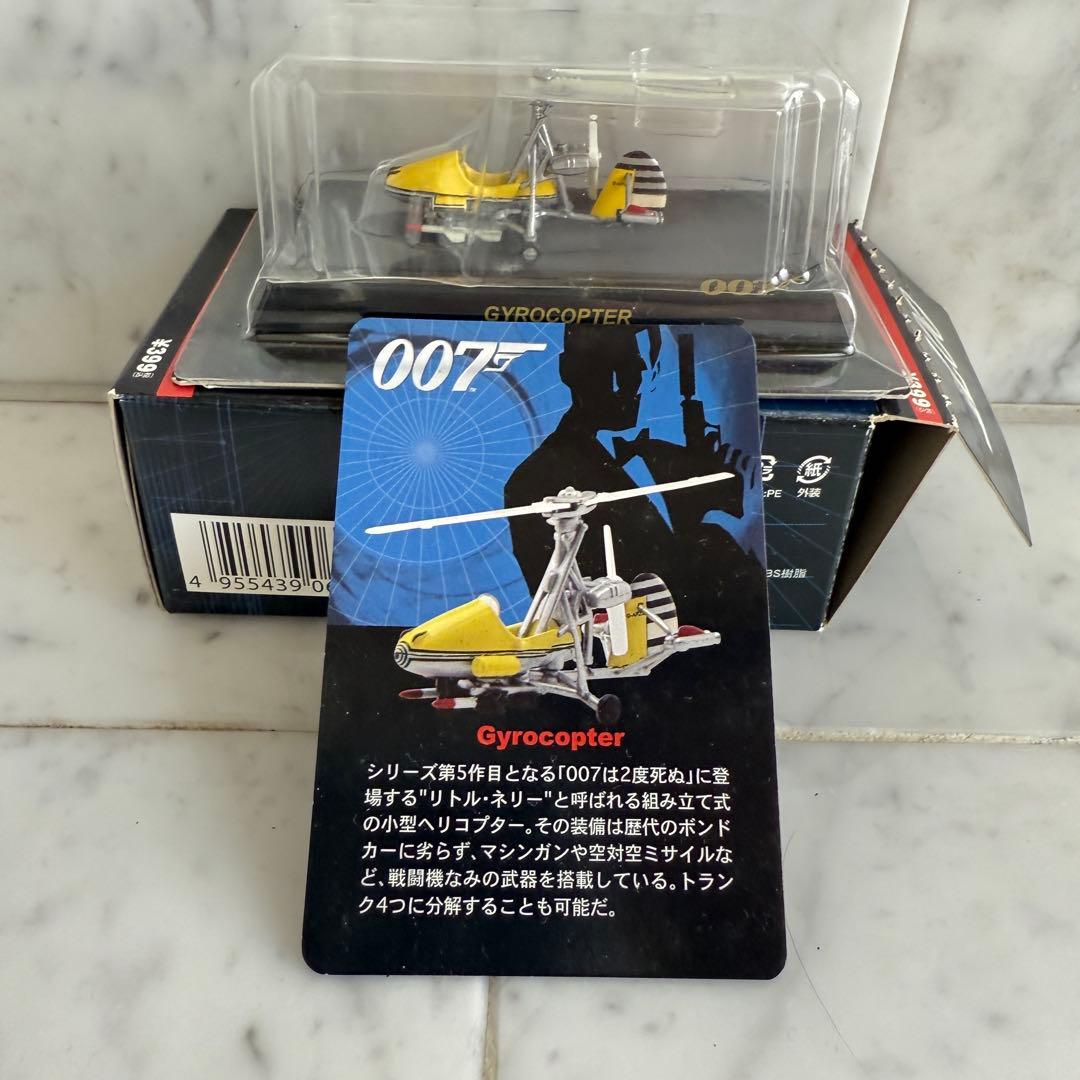 京商　007 ジェームズボンド　ミニカーセット 15台1/72スケール