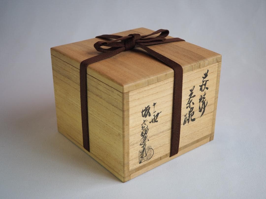11代坂高麗左衛門『萩焼茶碗』（共箱） - メルカリ