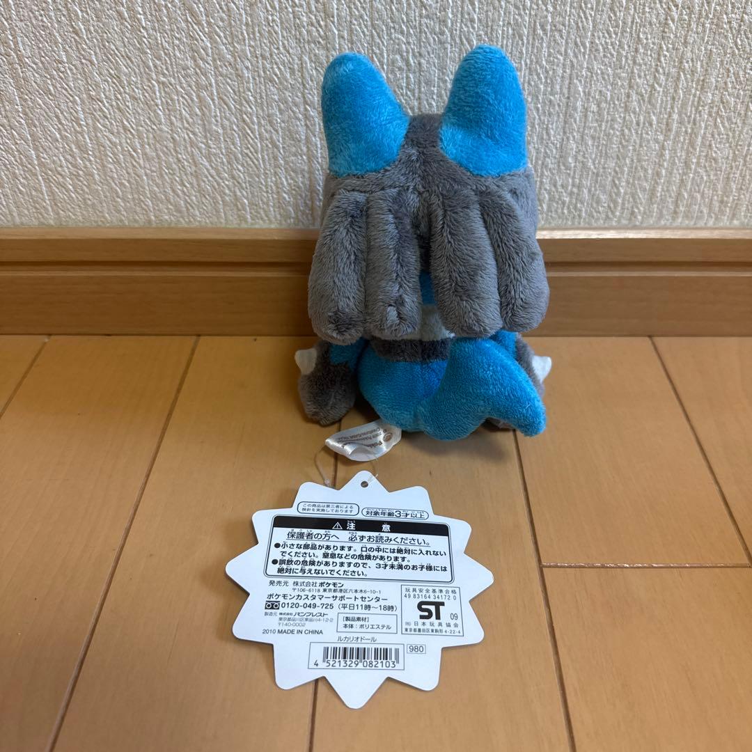 2009年 ポケモンセンター限定 ぬいぐるみ ポケドール ルカリオドール