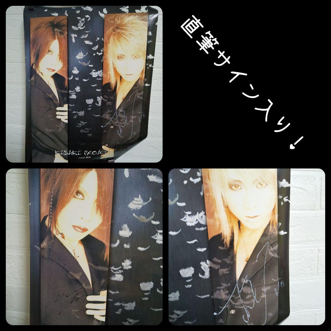 レア！V系バンド 特典・非売品 B2ポスター ガーデン ナイトメア