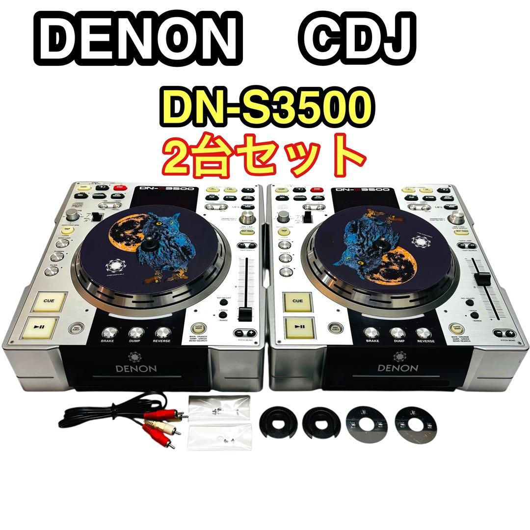デノン DN-S3500 2台