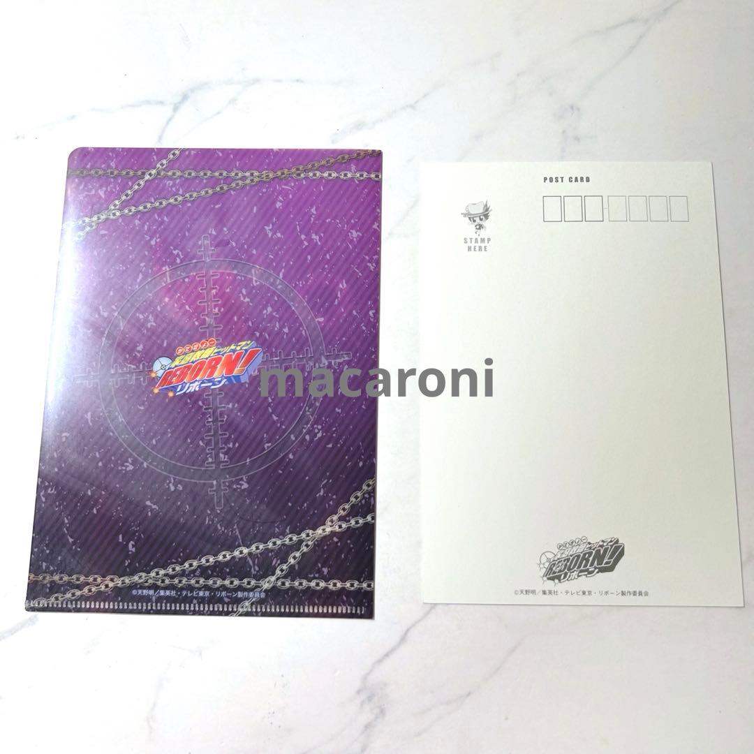 REBORN リボーン☆雲雀恭弥／JF限定 ミニクリアファイル＆ポストカード