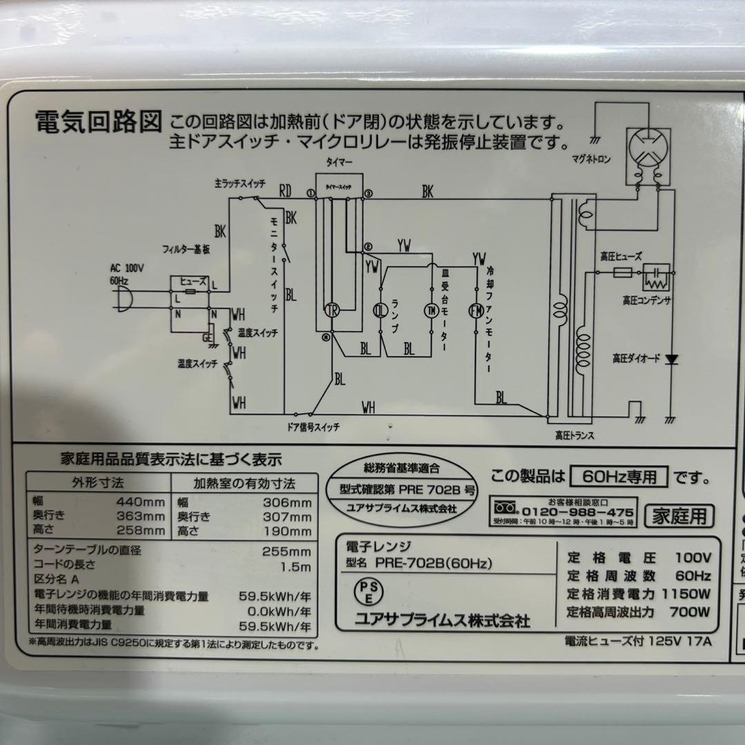 生活家電2点セット 冷蔵庫 電子レンジ レトロ調セット 2021年製 d3631