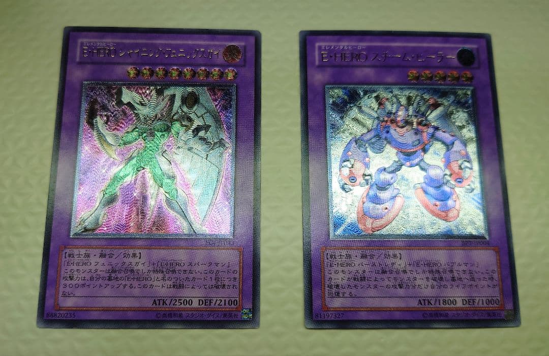 【美品〜極美品】遊戯王　旧レリーフ　まとめ売り⑧