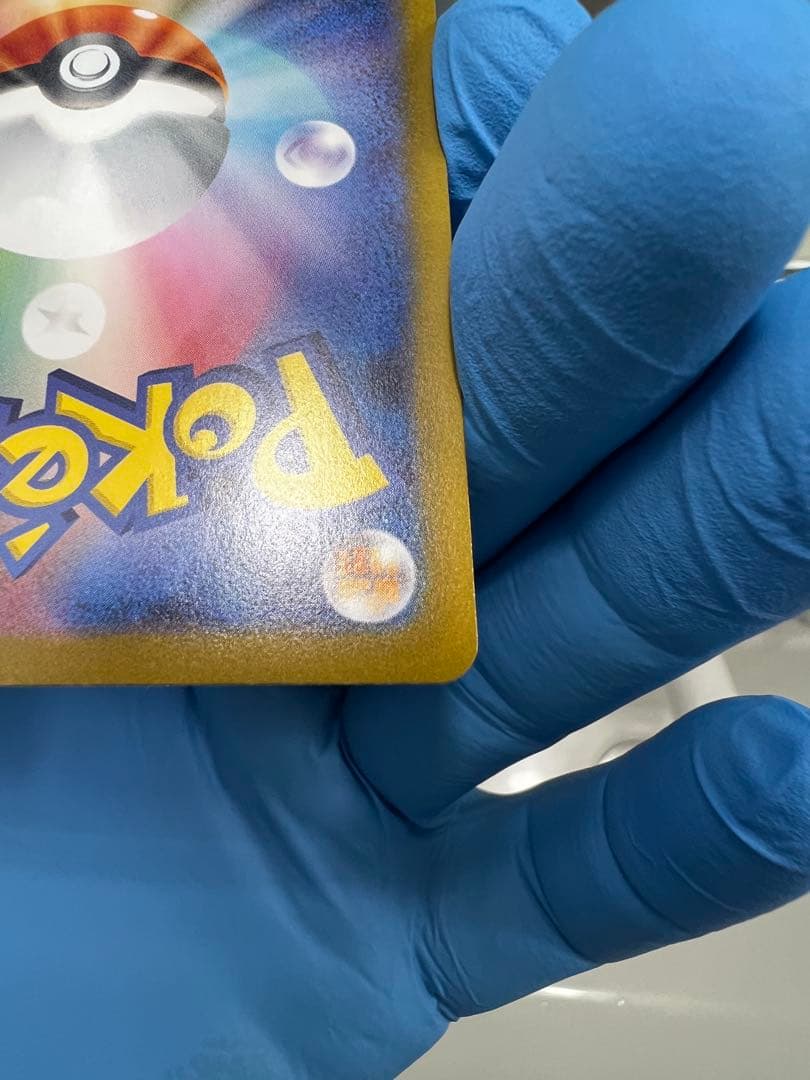 【即日発送】 ポケモンカード メガリザードンX EX SAR 【防湿庫保管】